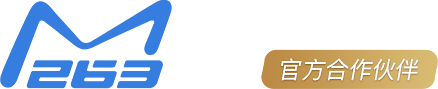 杭州263企業(yè)郵箱