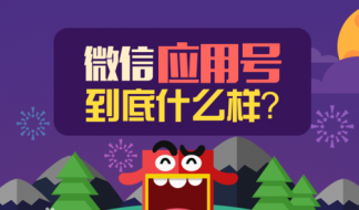 微信小程序
