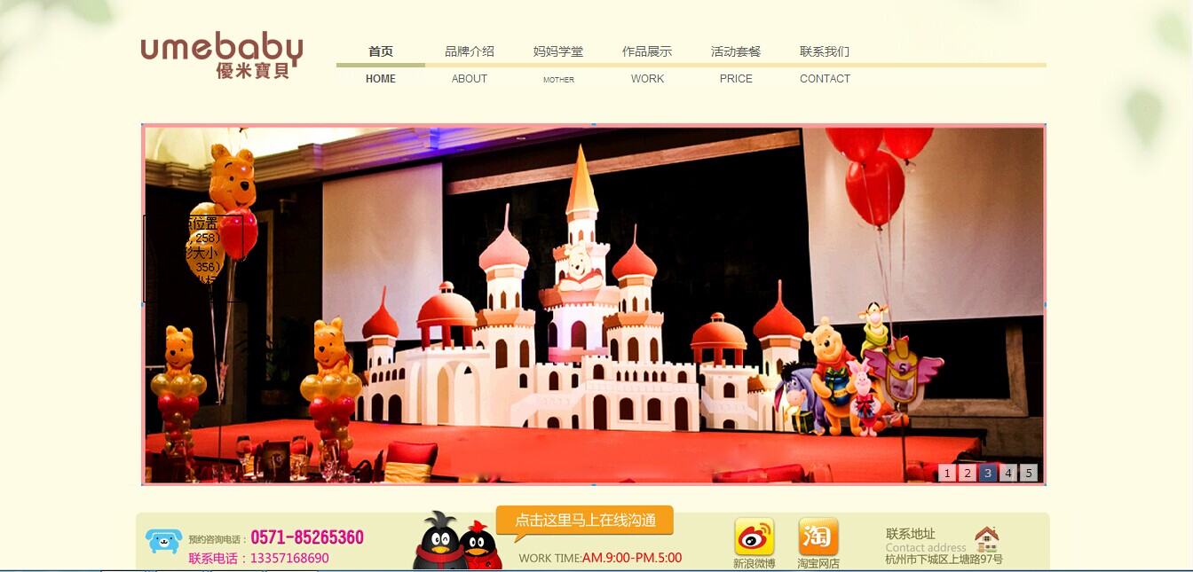 杭州網(wǎng)站建設(shè)公司雙收網(wǎng)絡(luò)客戶案例