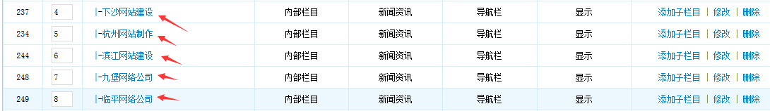 無憂自助建站