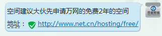 建站免費空間