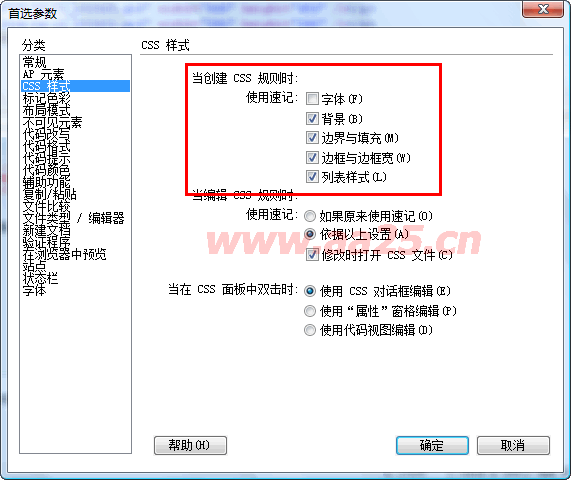 DIV CSS 學習教程
