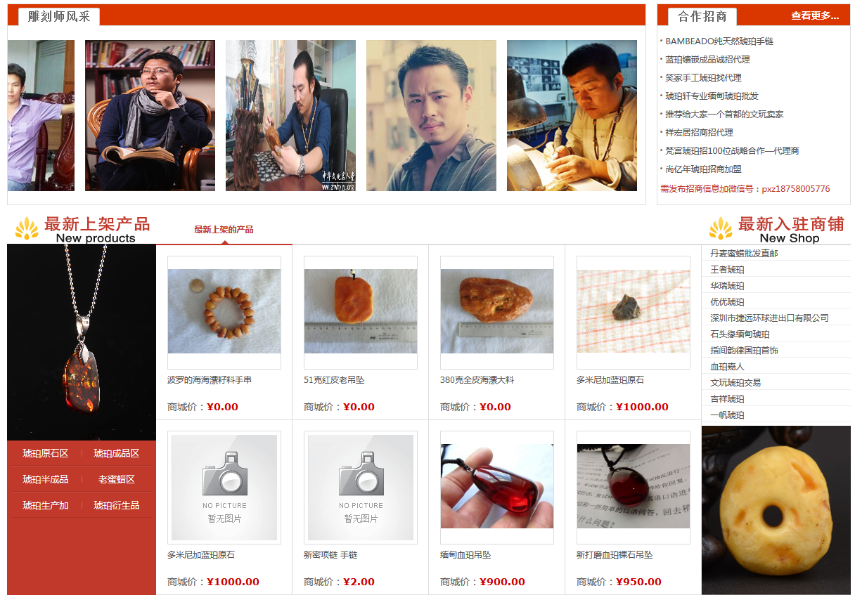 杭州b2b門戶網(wǎng)站琥珀交易網(wǎng)制作首頁(yè)