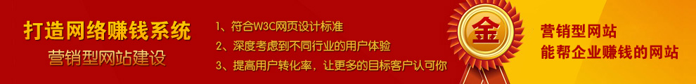杭州營銷型網(wǎng)站制作