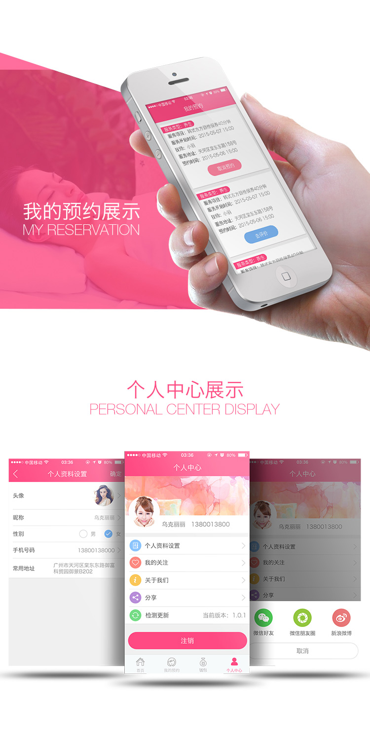 美容街app開(kāi)發(fā)
