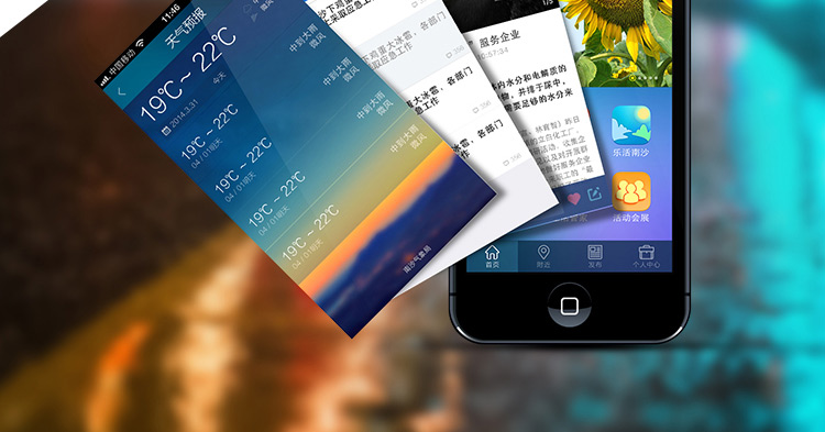 南沙之窗政府門(mén)戶APP