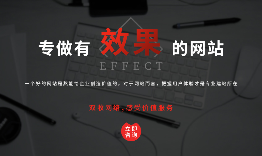 杭州專業(yè)建站公司