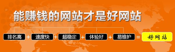 維護(hù)網(wǎng)站