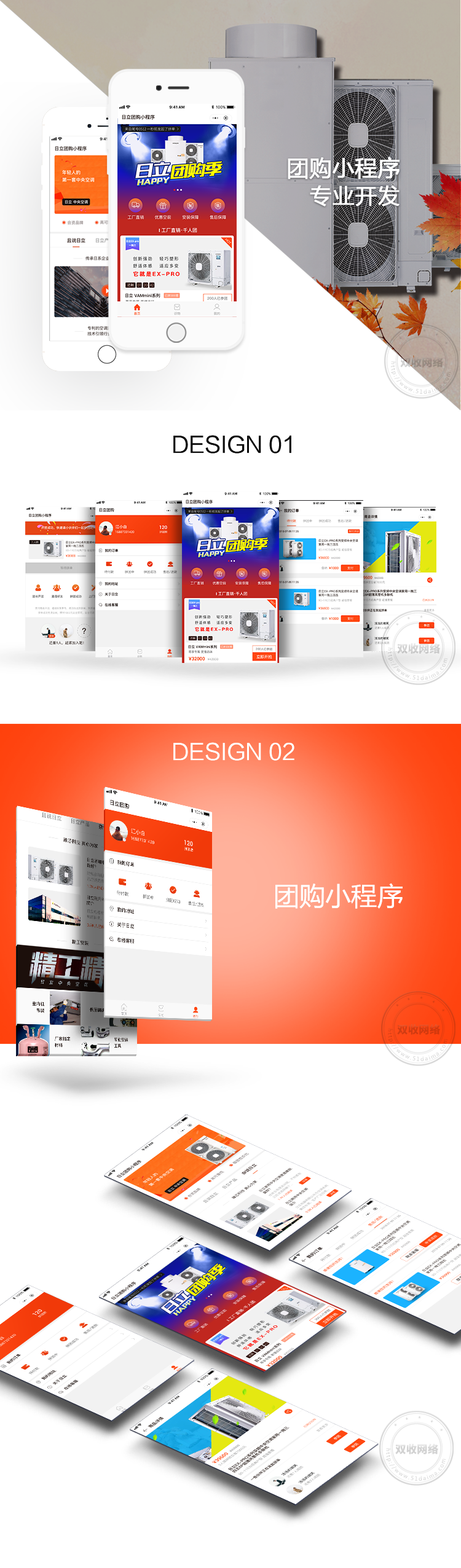 團購小程序開發(fā).png